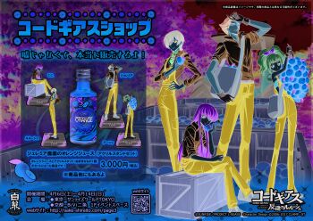 2boys 2girls absurdres anya_alstreim april_fools bandana bottle c.c. code_geass code_geass:_lost_stories farm farmer food fruit glass_bottle gloves highres holding holding_bottle holding_food holding_fruit jeremiah_gottwald juice lelouch_vi_britannia multiple_boys multiple_girls official_art orange_(fruit) orange_juice overalls tree tropical_drink