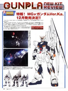 3d absurdres ad asteroid battle char&#039;s_counterattack colored_lineart earth_federation_space_forces fin_funnels gundam gunpla highres katoki_hajime machinery magazine_scan mecha mecha_focus mobile_suit model_kit no_humans nu_gundam realistic robot scan science_fiction shield space thrusters traditional_media translation_request v-fin zero_gravity