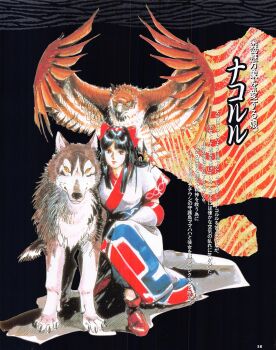 1990s_(style) 1girl black_eyes black_hair breasts expressionless fingerless_gloves food fruit gloves hair_ribbon highres japanese_text kneeling legs long_hair looking_at_viewer magazine_scan mamahaha medium_breasts nakoruru official_art pants pink_lips poppy retro_artstyle ribbon samurai_spirits scan shikuru snk sword the_king_of_fighters thighs translation_request weapon wolf