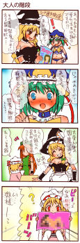 ! 4koma ? blonde_hair blue_eyes blush braid censored comic dei_shirou female_focus flandre_scarlet grin highres hong_meiling innocence kirisame_marisa long_image playboy pornography red_eyes red_hair shiki_eiki shuukan_playboy smile tall_image text_focus touhou translation_request viewing_pornography