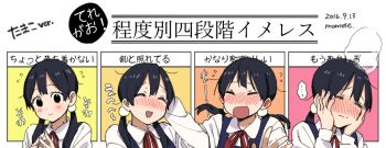 10s 1girl black_eyes black_hair blush chart embarrassed multiple_expressions kitashirakawa_tamako long_hair low_twintails momose_(oqo) multiple_persona multiple_views steam tamako_market text_focus translation_request twintails