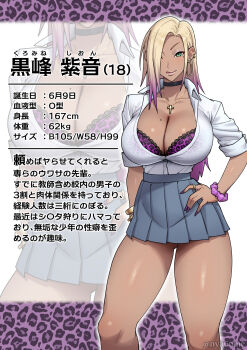 1girl animal_print artist_name blonde_hair bra bracelet breasts cleavage commentary_request cross cross_necklace curvy dark-skinned_female dark_skin earrings gold_bangle green_eyes gyaru highres hoop_earrings jewelry kogal leopard_print leopard_print_bra licking_lips miniskirt mole mole_on_breast mole_under_eye multicolored_hair necklace nyarome_(myerobox) original pink_hair print_bra purple_bra purple_nails purple_scrunchie reference_sheet ring scrunchie skirt standing streaked_hair tongue tongue_out underwear wrist_scrunchie zoom_layer
