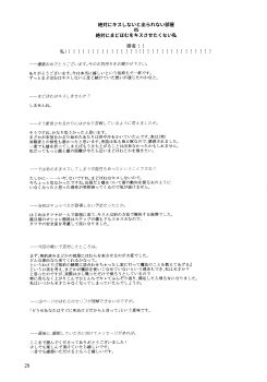 Rule 34 | absurdres, afterword, greyscale, highres, mahou shoujo madoka magica, mahou shoujo madoka magica (anime), monochrome, no+bi=, no humans, page number, simple background, text-only page, text focus, translation request, white background