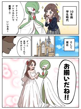 absurdres blush bride brown_hair colored_skin dress gardevoir gen_3_pokemon green_skin hayashi_ko highres multicolored_skin nintendo pleated_skirt pokemon pokemon_(creature) red_eyes school_uniform skirt smile sparkle speech_bubble translation_request two-tone_skin veil wedding_dress white_dress white_skin