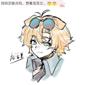 1boy animal_ears aqua_eyes arknights blonde_hair chinese_commentary chinese_text closed_mouth commentary_request cropped_shoulders eyewear_on_head hair_intakes highres kaifeng_cai_danta_chu light_smile looking_at_viewer male_focus request_inset round_eyewear short_hair signature sketch solo tequila_(arknights) translation_request