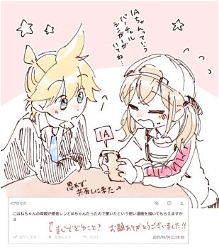 Rule 34 | azusawa kohane, cevio, family, ia (vocaloid), kagamine len, odaibako, project sekai, sano (prsk kaito), vivid bad squad len, vocaloid