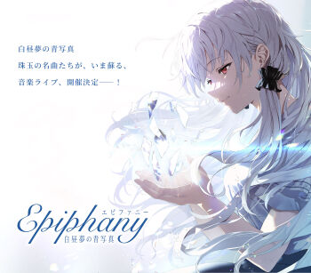 1girl black_scrunchie blouse closed_mouth floating_hair hair_behind_ear hair_ornament hair_scrunchie hakuchuumu_no_aojashin hands_up highres looking_ahead official_art red_eyes scrunchie shards shimofuri shirt short_sleeves simple_background smile solo translation_request two_side_up white_background white_hair white_shirt yonagi_(hakuchuumu_no_aojashin)