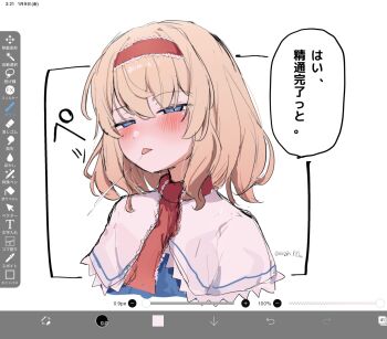 1girl alice_margatroid art_program_in_frame blonde_hair blue_dress blue_eyes blush capelet commentary_request cum dress hairband highres lolita_hairband looking_at_viewer medium_hair ninzin_88hon red_hairband solo speech_bubble spitting tongue tongue_out touhou translation_request twitter_username white_capelet