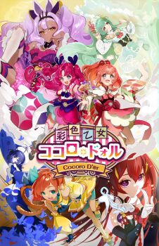 6+girls blue_eyes blue_hair commentary_request dark-skinned_female dark_skin detached_sleeves earrings galibo gloves green_hair grey_eyes highres japanese_clothes jewelry kimono logo lolita_fashion long_hair magical_girl multiple_girls obi open_mouth orange_hair original parted_bangs pink_hair purple_eyes purple_hair red_eyes red_hair sash smile swept_bangs thighhighs twintails two_side_up wa_lolita wide_sleeves yellow_eyes