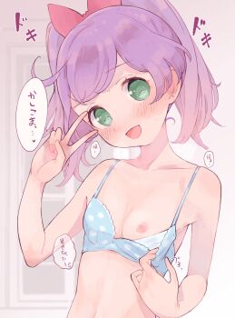 1girl bad_id bad_twitter_id blue_bra blush bow bra bra_pull breasts clothes_pull green_eyes hair_bow highres hyakumangoku_masurao looking_at_viewer manaka_laala nipples open_mouth pretty_series pripara purple_hair small_breasts smile solo twintails underwear upper_body v