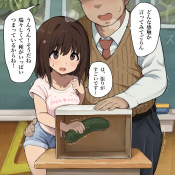 1boy 1girl :d :o belt black_pants blush breasts brown_eyes brown_hair brown_sweater_vest clothes_writing collared_shirt commentary_request cowboy_shot dot_nose faceless faceless_male fingernails food food-themed_hair_ornament fruit furrowed_brow grabbing_another&#039;s_ass groping hair_ornament heavy_breathing highres holding holding_food holding_vegetable indoors long_sleeves mystery_box necktie nervous nose_blush open_mouth original pants red_necktie ribbed_sweater sexual_harassment shaded_face shirt short_shorts shorts small_breasts smile strawberry_hair_ornament susu_(ysy) sweatdrop sweater sweater_vest translation_request trembling typo vegetable watermelon white_shirt zucchini_(vegetable)