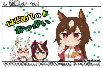 3girls biwa_hayahide_(umamusume) blue_eyes blush breasts brown_eyes brown_hair capriccyo chibi closed_mouth glasses grey_hair holding jacket long_hair medium_breasts multicolored_hair multiple_girls ponytail red-framed_eyewear red_eyes red_jacket semi-rimless_eyewear shoshinsha_mark sirius_symboli_(umamusume) smile streaked_hair tokai_teio_(umamusume) track_jacket translation_request twitter_username two-tone_hair umamusume under-rim_eyewear upper_body v-shaped_eyebrows white_background white_hair