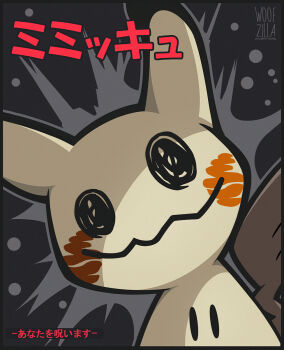black_background black_eyes commentary english_commentary gen_7_pokemon grey_outline highres looking_at_viewer mimikyu nintendo no_humans outline pokemon pokemon_(creature) signature smile solo squiggle_eyes woofzilla