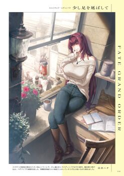 1girl bagpipes book boots breasts brown_bag brown_boots chair closed_mouth copyright_name crossed_legs cup denim drawer english_text fate/grand_order fate_(series) highres hiyoshi_hana instrument jeans jewelry large_breasts light_smile long_hair looking_at_another necklace off-shoulder_sweater off_shoulder official_art on_windowsill open_book pants plant potted_plant scan scathach_(fate) shelf sweater table third-party_source tight_clothes very_long_hair wall_lamp white_sweater windowsill