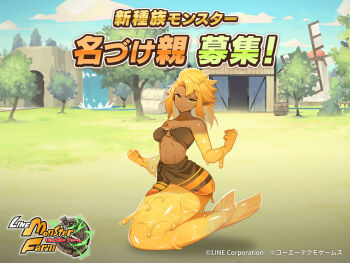 1girl blonde_hair bra dark_skin madelena_(monster_farm) mermaid midriff monster_farm monster_farm_online monster_girl navel official_art oiled pointy_ears underwear undine_(monster_farm) yellow_eyes