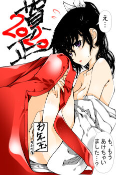 1girl 2020 black_hair breasts clothes_down commentary_request female_masturbation hakama japanese_clothes kimono kuromasa_shisei long_hair looking_at_viewer masturbation miko original parted_lips purple_eyes red_hakama small_breasts solo translation_request