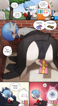 2girls 3boys ^_^ absurdres alley alternate_color anger_vein angry ass aura backless_dress backless_outfit bags_under_eyes bare_shoulders barefoot bent_over between_legs black_dress black_gloves black_panties blue_hair blue_sky blush bob_cut bow box breasts brick_wall bush closed_eyes clothes_lift colored_eyelashes colored_skin comic constricted_pupils dark_aura day dress dress_lift drooling elbow_gloves envelope fang female_focus from_behind gardevoir gen_3_pokemon gift gift_box gloves gu_deulmok hair_bow hair_over_one_eye hand_between_legs hand_up happy heart heart-shaped_eyes highres holding holding_gift holding_sack korean_text lace lace-trimmed_panties lace_trim legs_apart letter looking_at_another love_letter mars_symbol mega_gardevoir mega_pokemon motion_lines mouth_drool multiple_boys multiple_girls multiple_views nervous nervous_sweating nintendo no_feet one_eye_covered open_mouth orange_bow outdoors panties patreon_logo pixiv_logo pokemon pokemon_(creature) presenting puff_of_air red_eyes sack shiny_pokemon short_hair sky small_breasts smile speech_bubble spoken_heart spoken_mars_symbol spoken_object spoken_venus_symbol strapless strapless_dress sweat talking telekinesis translation_request tree trembling turn_pale u_u underwear valentine vending_machine venus_symbol white_skin