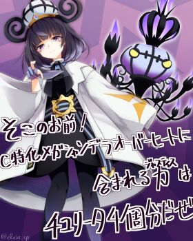 1girl belt belt_buckle black_dress black_hair black_pantyhose blue_gloves bob_cut buckle chandelure closed_mouth coat commentary_request dress gen_5_pokemon gloves gradient_hair gradient_pantyhose gwynn_(pokemon) hat long_sleeves looking_at_viewer mega_stone multicolored_hair nintendo nylon77_degrees_celsius o-ring o-ring_belt open_clothes open_coat pantyhose partially_fingerless_gloves pokemon pokemon_(creature) pokemon_legends:_z-a purple_eyes purple_hair purple_pantyhose short_hair translation_request twitter_username white_coat wide_sleeves