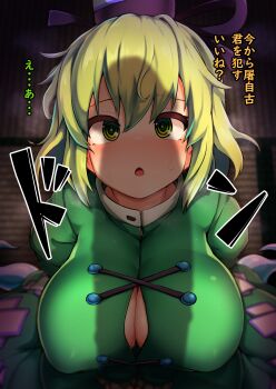 1boy 1girl absurdres blonde_hair blush breasts cleavage commentary_request dress from_above green_dress green_hair hat hetero highres large_breasts large_variant_set looking_at_viewer open_mouth penis_awe penis_shadow peso_(cheese_company) pov puffy_sleeves short_hair soga_no_tojiko solo_focus sweat tatami tate_eboshi touhou translation_request variant_set yellow_eyes