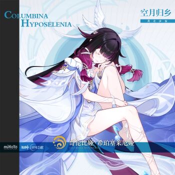 Rule 34 | 1girl, bare shoulders, barefoot, black hair, chinese commentary, closed eyes, columbina (genshin impact), dress, eye mask, feet, genshin impact, head wings, highres, long hair, lossy-lossless, mask, multicolored hair, multiple wings, off-shoulder dress, off shoulder, official art, pink hair, purple hair, short sleeves, solo, streaked hair, toes, two-tone hair, very long hair, white dress, wings