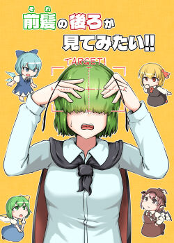 5girls alternate_hairstyle antennae bird_wings black_cloak blonde_hair blue_hair brown_hair chibi chibi_inset cirno cloak commentary covered_eyes crosshair daiyousei facing_viewer fairy fairy_wings green_hair hair_over_eyes hands_on_own_head head_wings highres ice ice_wings long_bangs long_sleeves looking_at_another multiple_girls mystia_lorelei narun_adanagi open_mouth rumia shirt simple_background sweatdrop team_9_(touhou) touhou translation_request two-sided_cloak two-sided_fabric white_shirt wings wriggle_nightbug yellow_background