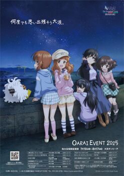 5girls akiyama_yukari alternate_costume artist_request bag black_eyes black_hair black_jacket black_skirt blue_jacket blue_skirt boots brown_boots brown_eyes brown_hair brown_shoes cup girls_und_panzer hat highres holding holding_cup isuzu_hana jacket long_hair looking_at_another looking_to_the_side multiple_girls night night_sky nishizumi_miho official_alternate_costume official_art open_mouth outdoors pink_jacket reizei_mako shirt shoes short_hair skirt sky smile socks squatting standing star_(sky) starry_sky takebe_saori white_shoes