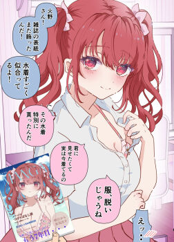 1girl 1other breasts cleavage closed_mouth collared_shirt hachiji_nanakoro highres holding holding_magazine large_breasts magazine_(object) medium_hair original partially_unbuttoned pink_skirt red_eyes red_hair shirt skirt smile speech_bubble translation_request twintails white_shirt