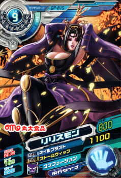 digimon digimon_(creature) digimon_card_game digimon_xros_wars highres lilithmon tagme