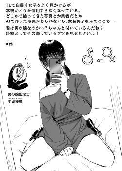 1other 4shi ambiguous_gender arm_between_legs arm_rest arm_support artist_name bracelet cellphone chastity_cage commentary_request covering_own_face disembodied_testicles dutch_angle flat_chastity_cage full_body greyscale hair_ornament hairclip hand_on_own_chin hand_up highres holding holding_phone jewelry long_hair low_twintails mars_symbol mirror_selfie monochrome nail_polish no_socks off_shoulder on_bed original other_focus partially_translated personification phone pun reflection reflection_focus selfie shoes single_bare_shoulder single_sleeve_past_wrist sitting small_chastity_cage smartphone solo taking_picture thinking translation_request twintails venus_symbol wariza