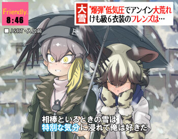 2girls african_wild_dog_(kemono_friends) alternate_costume animal_ears animal_print beanie bird_wings black_hair blonde_hair blush brown_eyes casual day dog_ears embarrassed eyes_visible_through_hair fur_trim furrowed_brow gloves gm_(ggommu) grey_hair hair_between_eyes hands_up hat head_wings highres holding holding_umbrella interview jacket kemono_friends layered_sleeves long_sleeves looking_at_viewer looking_down medium_hair meme multicolored_hair multiple_girls outdoors parody platinum_blonde_hair print_gloves print_sleeves shared_umbrella shoebill_(kemono_friends) short_over_long_sleeves short_sleeves smile snow snowing special_feeling_(meme) translation_request two-tone_hair umbrella upper_body user_interface wings yellow_eyes yuri zipper