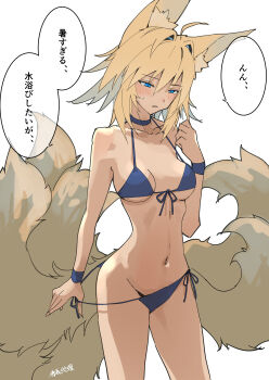 1girl absurdres ahoge animal_ear_fluff animal_ears artist_name bikini bikini_bottom_pull blue_bikini blue_choker blue_eyes breasts check_translation choker commentary fox_ears fox_girl fox_tail front-tie_top halterneck highres kakaricho_dairi kitsune multiple_tails navel side-tie_bikini_bottom solo speech_bubble standing sweatdrop swimsuit tail touhou translation_request yakumo_ran