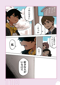 1boy 3girls black_hair brown_hair comic commentary dark-skinned_female dark_skin earrings flashback highres jewelry kurobe_natsumi multiple_girls original school_uniform senpai_ga_uzai_kouhai_no_hanashi shiromanta translation_request yellow_eyes