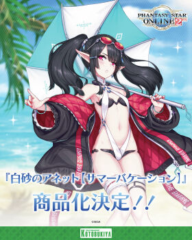 1girl anette_(pso2) beach bikini black_bikini black_hair black_jacket commentary_request eyewear_on_head highres holding holding_umbrella jacket nidy official_art open_clothes open_jacket phantasy_star phantasy_star_online_2 pointy_ears red_eyes slingshot_swimsuit swimsuit twintails umbrella white_slingshot_swimsuit