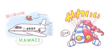 Rule 34 | aerosmith (stand), aircraft, airplane, bad id, bad pixiv id, chibi, chibi only, jojo no kimyou na bouken, kome jo, motion lines, no humans, notorious b.i.g. (stand), stand (jojo), translation request, vento aureo