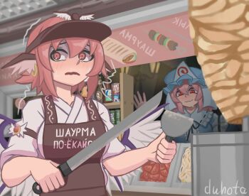 2girls absurdres animal_ears bird_ears bird_wings blue_kimono blush brown_headwear cirno commentary cooking doner_kebab doner_sandwich duhota english_commentary food food_stand frilled_kimono frills hair_between_eyes hat highres holding holding_knife ibaraki_kasen japanese_clothes kimono knife looking_at_another meat medium_hair mob_cap multiple_girls mystia_lorelei open_mouth pink_eyes pink_hair red_eyes rotisserie russian_text saigyouji_yuyuko saliva sekibanki shish_kebab skewer smile tomato tomato_slice touhou toutetsu_yuuma translation_request triangular_headpiece upper_body vertical_rotisserie white_wings winged_hat wings