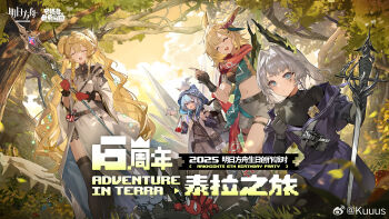 1boy 3girls animal_ears arknights backpack bag bedroll belt black_pantyhose black_shirt black_thighhighs blue_eyes blue_hair chain chinese_commentary commentary_request copyright_logo crab cross cross_earrings cross_scar double_bun dress earrings fingerless_gloves flask gloves hair_bun hair_ornament highres holding holding_staff hood hood_up horns irene_(arknights) irene_(the_adjudicatrix_and_her_resolve)_(arknights) jacket jewelry kroos_(arknights) kroos_the_keen_glint_(arknights) kroos_the_keen_glint_(the_apprentice_and_her_aura)_(arknights) kuuus leizi_(arknights) leizi_(the_archivist_and_her_pilgrimage)_(arknights) logo long_hair midriff mizuki_(arknights) multiple_girls official_art open_clothes open_jacket pantyhose pleated_skirt potion purple_dress purple_eyes rabbit_ears red_gloves red_scarf scar scar_across_eye scar_on_face scarf shirt shorts shoulder_bag skirt staff thighhighs turtleneck turtleneck_shirt very_long_hair watermark weibo_watermark