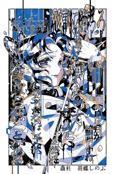 Rule 34 | 1girl, black jacket, border, butterfly hair ornament, commentary, demon slayer uniform, falling petals, hair ornament, haori, highres, holding, holding sword, holding weapon, jacket, japanese clothes, kimetsu no yaiba, kochou shinobu, light smile, medium hair, mui 830, parted bangs, petals, print haori, sidelocks, solo, sword, symbol-only commentary, twintails, updo, upper body, weapon, white border