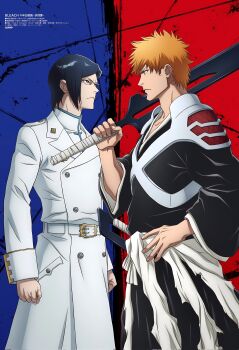 2boys belt bleach bleach:_sennen_kessen-hen blue_eyes blue_hair brown_eyes buttons closed_mouth coat collarbone dual_wielding glasses hakama hand_on_own_hip holding holding_sword holding_weapon ishida_uryuu japanese_clothes japanese_text key_visual kurosaki_ichigo looking_at_another medium_hair multiple_boys official_art orange_hair promotional_art quincy_(bleach) second-party_source shihakusho short_hair simple_background standing sternritter sword wandenreich_uniform weapon zanpakutou