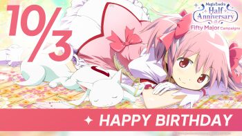 1girl 2024 anime_coloring artist_request bow bubble bubble_skirt center_frills chest_jewel child circle_skirt closed_mouth colorful_background company_logo copyright_name copyright_notice crossed_arms dated dot_nose dress dress_bow english_text feet_out_of_frame frilled_skirt frilled_sleeves frills gem gloves hair_between_eyes hair_bow happy highres kaname_madoka kyubey light_blush looking_at_viewer lying magical_girl mahou_shoujo_madoka_magica mahou_shoujo_madoka_magica_(anime) mahou_shoujo_madoka_magica_magia_exedra miniskirt namae_(magia_exedra) official_art on_stomach picnic_blanket pink_bow pink_dress pink_eyes pink_gemstone pink_hair puffy_short_sleeves puffy_sleeves shadow short_dress short_hair short_sleeves short_twintails skirt smile solo sparkle square_neckline tareme third-party_source twintails white_gloves white_skirt white_sleeves