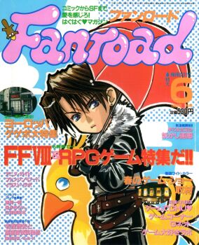 Rule 34 | 1999, 1boy, 2others, artist request, beak, belt, bird tail, black gloves, black pants, black sleeves, blue eyes, brown belt, brown hair, building, chocobo, cloud, collar, collared jacket, commentary, company name, copyright name, cowboy shot, cross, cross print, dated, earrings, english commentary, english text, fanroad, final fantasy, final fantasy viii, frown, fur-trimmed jacket, fur collar, fur trim, gloves, grey collar, grey shirt, heart, highres, holding, holding umbrella, jacket, jewelry, leather, leather jacket, leather pants, logo, long sleeves, looking at another, looking to the side, looking up, magazine scan, multiple others, pants, petticoat, polka dot, polka dot background, price, real life, red umbrella, scan, scan artifacts, shirt, silver buckle, simple background, slip showing, squall leonhart, tail, traditional media, umbrella, upturned eyes, yellow fur