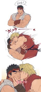 2boys bara black_hair blonde_hair cheek_bulge collage commentary couple cropped_torso dougi fingerless_gloves forked_eyebrows from_side gloves grabbing_another's_chin hand_on_another's_chin headband highres hug ken_masters kiss kissing_cheek male_focus motion_lines multiple_boys muscular muscular_male pants pectoral_cleavage pectorals red_pants ryu_(street_fighter) sequential short_hair sideburns sleeveless street_fighter thick_eyebrows translated turn_pale yaoi yuiofire