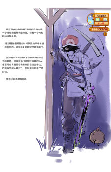 1boy absurdres apron baseball_cap bird boots brown_boots brown_eyes brown_pants cave chicken chinese_text closed_mouth expressionless fiy1827565 hat highres holding holding_sword holding_weapon male_focus nintendo pants pickaxe pokemon pokemon_frlg red_(pokemon) red_hat shaded_face shirt solo stardew_valley sword user_interface weapon white_apron white_shirt