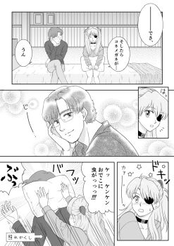 Rule 34 | 1boy, 1girl, aida kensuke, beard, bed, blush, evangelion: 3.0+1.0 thrice upon a time, eyepatch, facial hair, glasses, hair ornament, hairclip, hood, hood down, jacket, japanese text, legs, long hair, neon genesis evangelion, pillow, rebuild of evangelion, sitting, smile, souryuu asuka langley, speech bubble, sweat, sweater, talking, translation request