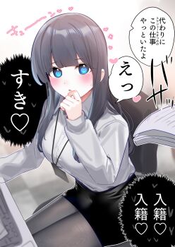 1girl :o black_hair black_skirt blue_eyes blurry blurry_background blush breasts chair checkered_floor chikuwa. collared_shirt commentary_request computer_keyboard depth_of_field dress_shirt grey_pantyhose hand_to_own_mouth hand_up heart highres long_hair long_sleeves looking_at_viewer medium_breasts office_chair on_chair original pantyhose paper_stack parted_lips pencil_skirt puffy_long_sleeves puffy_sleeves shirt sitting skirt sleeves_past_wrists solo swivel_chair translation_request white_shirt