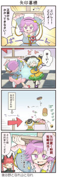 Rule 34 | 3girls, 4koma, animal ears, bow, braid, cat ears, cat girl, comic, closed eyes, female focus, gameplay mechanics, green hair, hair bow, hairband, hat, highres, kaenbyou rin, komeiji koishi, komeiji satori, komeiji satori no jousou kyouiku, long hair, long image, long sleeves, manaka (pdx), multiple girls, open mouth, purple eyes, purple hair, red hair, short hair, sign, skirt, smile, tall image, third eye, touhou, translation request, twin braids