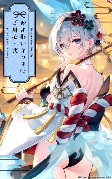 1girl absurdres animal_ear_fluff animal_ears ass baek_hyang black_flower blue_eyes character_request closed_mouth commentary_request copyright_notice earrings flower fox_ears fox_girl gold_earrings grey_hair hair_flower hair_ornament highres jewelry median_furrow red_flower reverseblue_x_re-birthend second-party_source shoulder_blades solo tassel white_flower white_sleeves wide_sleeves