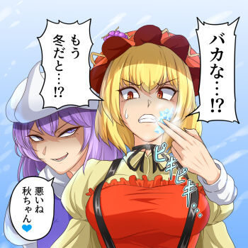 Rule 34 | 2girls, aki minoriko, apron, black ribbon, blonde hair, blue vest, breasts, changing seasons (touhou), commentary request, fingers to cheek, grape hat ornament, hat, hidaruma, highres, ice, juliet sleeves, letty whiterock, long sleeves, mob cap, multiple girls, neck ribbon, open mouth, orange apron, orange eyes, orange hat, puffy sleeves, purple eyes, purple hat, ribbon, shirt, short hair, speech bubble, sweatdrop, teeth, touhou, translation request, turn pale, vest, white hat, white shirt, yellow shirt