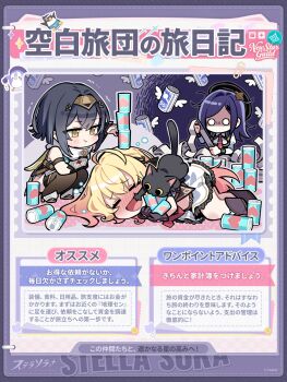 3girls ahoge amber_(stella_sora) angry banknote black_boots black_cat black_hair blonde_hair blunt_ends blush boots can can_on_head can_stack cat chibi chibi_only closed_eyes closed_mouth collared_shirt commentary_request drink drink_can frilled_skirt frills furious high_heel_boots high_heels highres holding holding_can holding_drink holding_paper holding_receipt iris_(stella_sora) juliet_sleeves knee_boots long_hair long_sleeves lying miniskirt money multiple_girls necktie new_star_guild_(stella_sora) nose_blush noya_(stella_sora) o_o official_art on_side paper pout puffy_sleeves purple_hair red_necktie shaded_face shirt short_hair skirt soda_can squatting stella_sora too_many_cans translation_request white_shirt white_skirt yellow_eyes