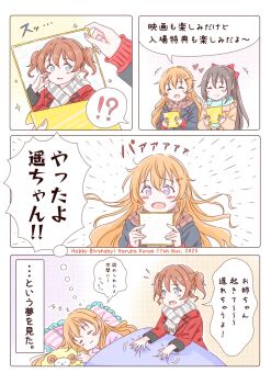 !? +++ 3girls :d ^_^ black_jacket blue_scarf blush bow brown_hair brown_scarf closed_eyes commentary_request dreaming grey_scarf hair_bow heart highres holding jacket konoe_haruka konoe_kanata love_live! love_live!_nijigasaki_high_school_idol_club lying multiple_girls on_side open_mouth orange_jacket osaka_shizuku purple_eyes red_bow red_jacket scarf shikishi_(object) short_hair short_twintails siblings sisters sleeping smile sparkle speech_bubble spoken_interrobang tasogare_seijin teeth thought_bubble twintails upper_teeth_only zzz