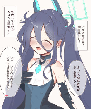 Rule 34 | 1girl, aris (armed) (blue archive), aris (blue archive), bare shoulders, blue archive, blush, closed eyes, commentary, covering breasts, covering privates, ear blush, flying sweatdrops, green halo, hair between eyes, halo, highres, long hair, long hair between eyes, niss oekaki, official alternate costume, open mouth, rectangular halo, simple background, solo, speech bubble, spoken blush, sweat, torn clothes, translation request, twintails, white background